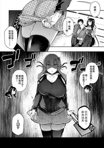 [Kuronomiki] Garden Ch. 1-7 [Chinese] [漢化組漢化組×我尻故我在] [Digital]