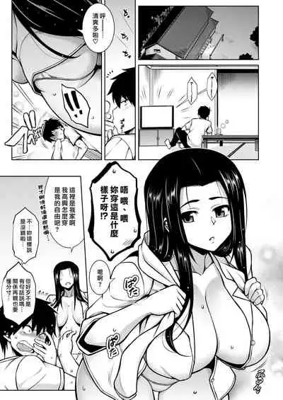 Tawawa Bojou | 碩果纍纍的戀慕