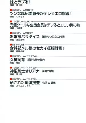 お嬢さまはベロちゅーLOVE!