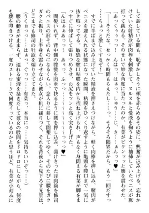 お嬢さまはベロちゅーLOVE!