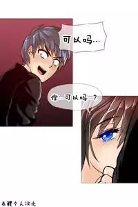 HouseHold Affairs 【卞赤鲤个人汉化】1~20话(持续更新中)