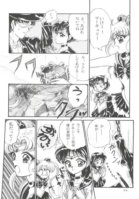 From the Moon Gaiden