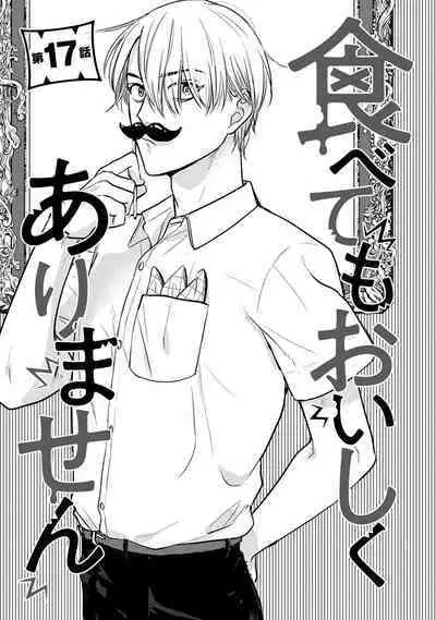 Tabetemo Oishiku Arimasen 2 | 尝起来一点都不好吃 2 Ch. 6-8