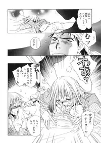 [Unite Souji] Onnanoko Nyuueki