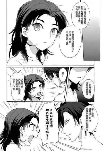HummingLife(Touken Ranbu)