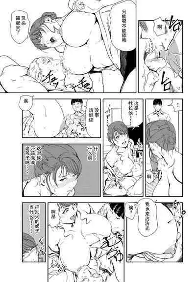 肉秘書・友紀子 Vol.30