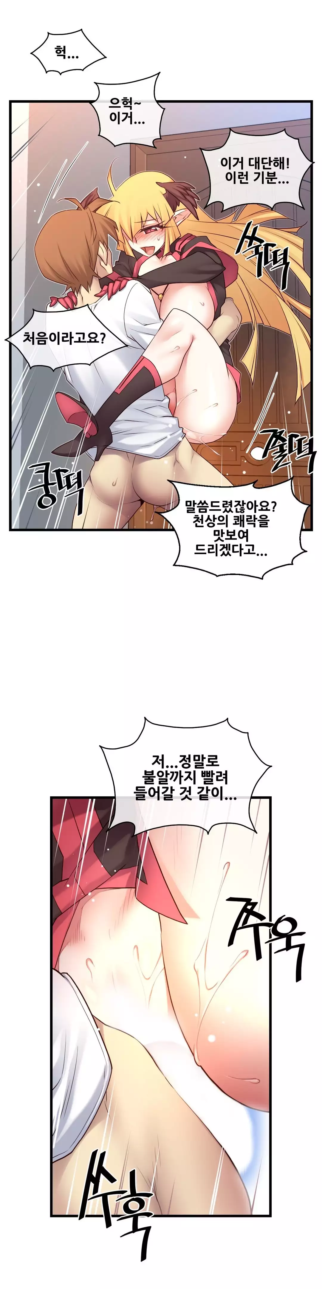 Master in My Dreams Ch.90-115