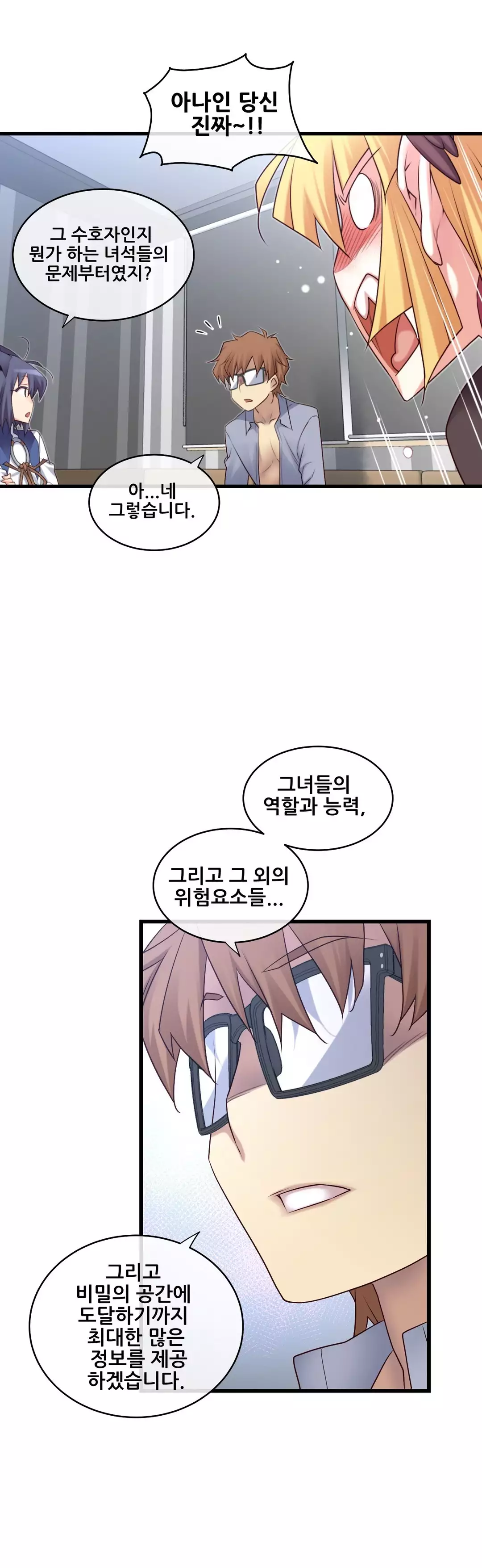 Master in My Dreams Ch.90-116