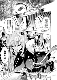[Tendou Masae] Ochita Mesubuta-tachi - Fallen Bitches [Digital]