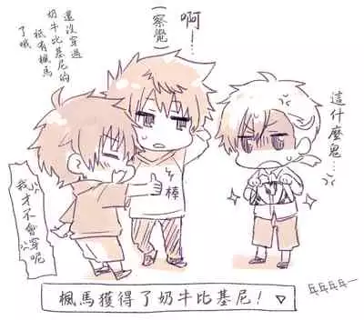 Namaiki Otouto ni wakarase ! | 教育狂妄的弟弟！