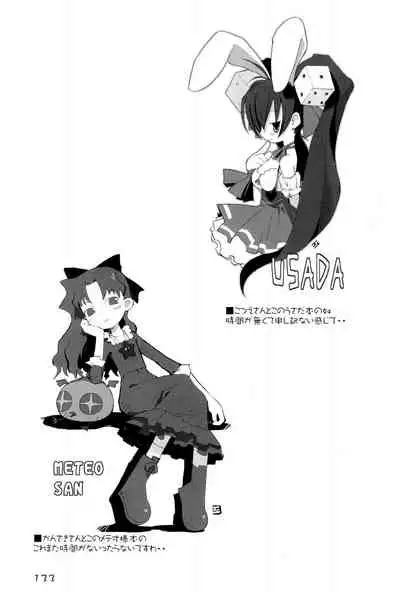 KIPPLE 01-04 Soushuuhen