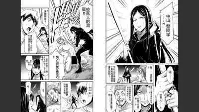 [MONMA Tsukasa] Giruti Sakuru vol 04 (Ch31-41) Chinese Version《罪恶社团》第4卷31-41话，AI机翻汉化