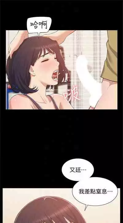 (週4)難言之隱 1-23 中文翻譯(更新中)