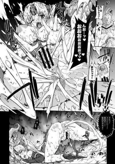 Injiru Oujo COMPLETE REMIX