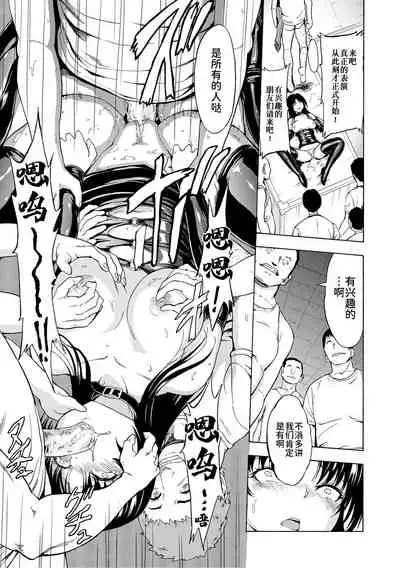 [Hakaba] Onna Kyoushi Ichikawa Miyuki [Chinese] [BLUE氪个人翻译] [digital]