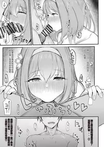 Yui to Icha Love Ecchi Suru Hon | 与Yui一起作为一本值得期待的书籍