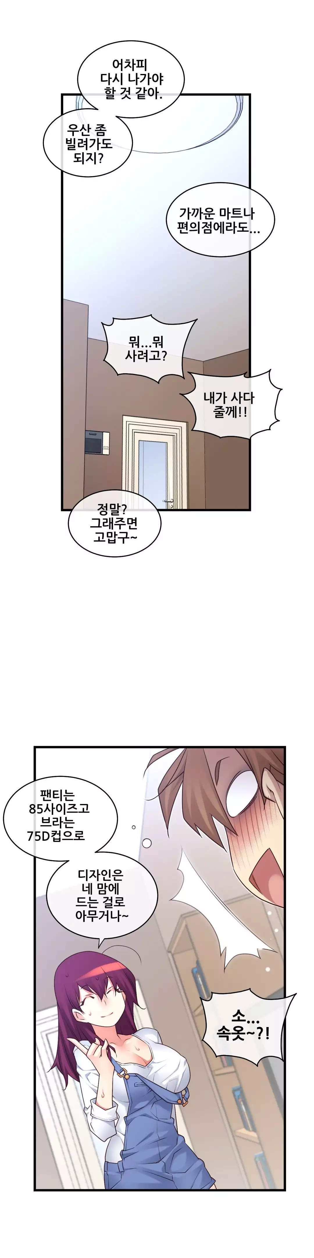 Master in My Dreams Ch.90-115