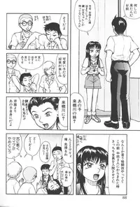 [Anthology] Imouto Koishi Vol.4