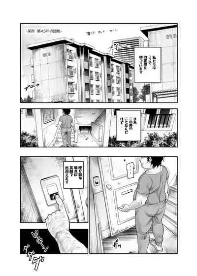 団地空き部屋ふーぞくてんごっこEX~生ナカ当たり前のNGなし美少女と遊ぼう~