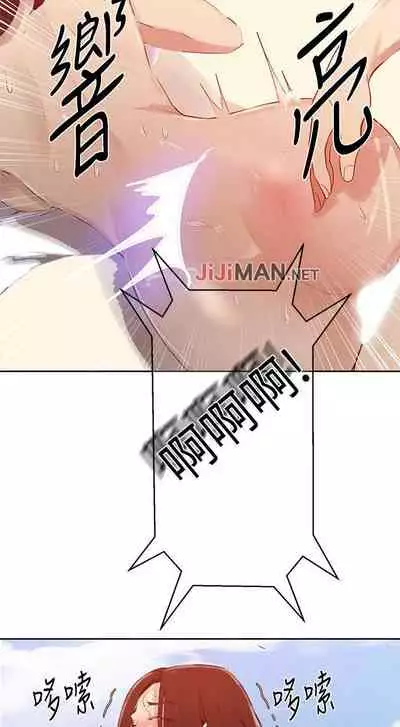 【周六连载】秘密教学(作者:美娜讚 & 鋼鐵王) 第1~85话