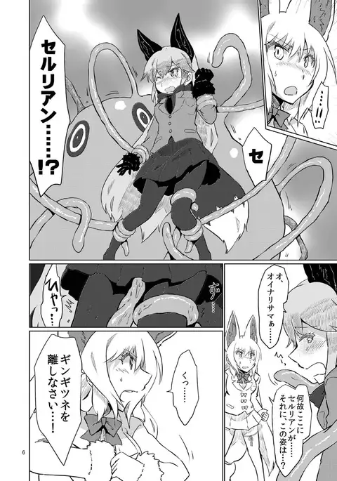 Oinarisama vs Shokushu