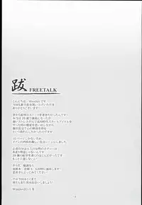 (C89) [WindArTeam (WindArt)] Eri 29-sai Aokan Roshutsu (Love Live!) [English] [CGrascal]