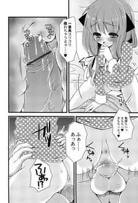 [Arima Natsubon] Inran Shoujo Jiten