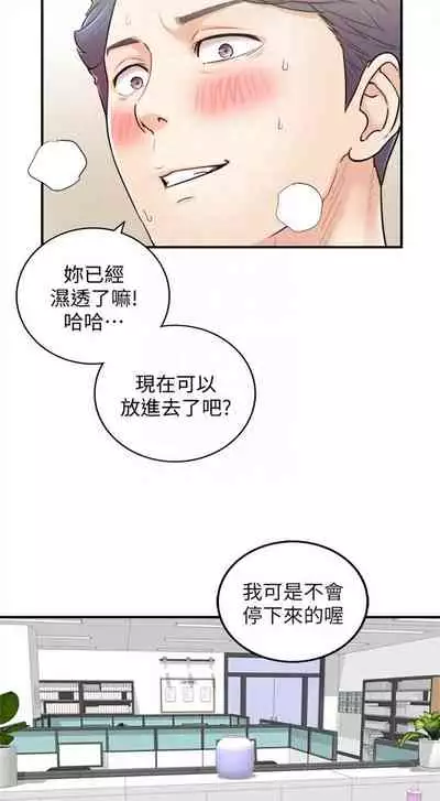 [富貴鼻 & 雲河尹] 正妹小主管 1-108 官方中文（連載中）