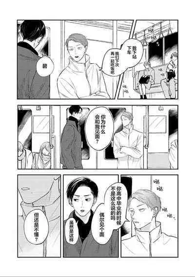 Ao to Midori | 青与碧