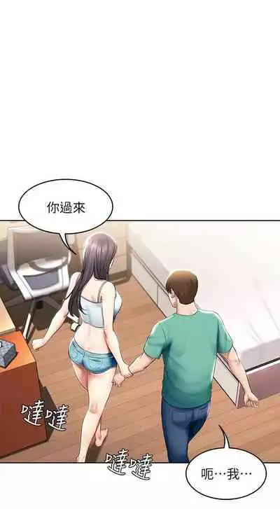 [嫌疑犯H & 金Zetta] 寄宿日記 1-85 官方中文（連載中）