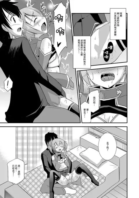 Silica Route Offline Phantom Parade After