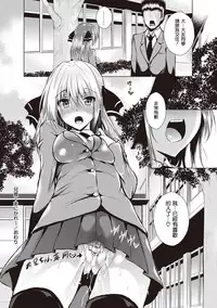 [Fukuyama Naoto] AheColle [Chinese] [清純突破漢化]