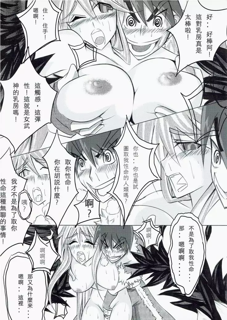 Ragnarok MVP Randgris