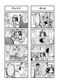 [Gachonerou] のんきBOY Ch. 1-19