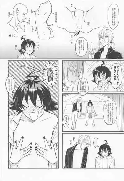 [aruitekaero。] oshietekudasai！arisukun How to G (mairimashita!irumakun)