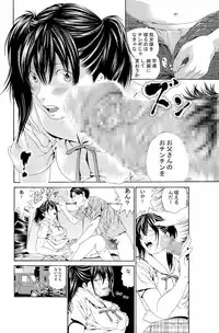 [座間商事] 近親相姦～実娘陵辱～