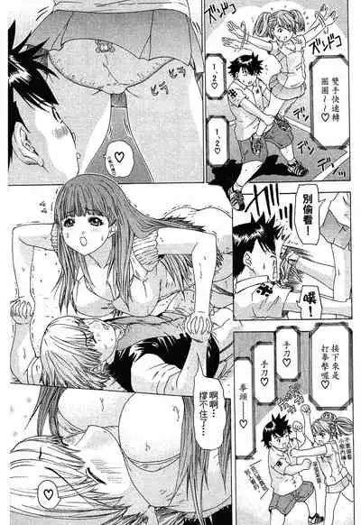 LOVELY SMASH 1 | 蜜桃完熟時1