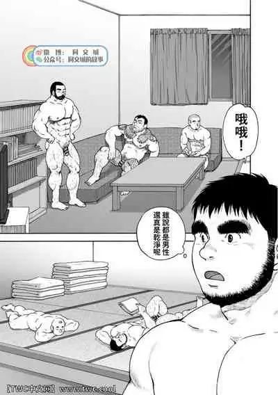 Karasu no Negura