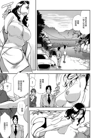 肉秘書・友紀子 Vol.08