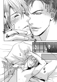 [小池マルミ]- 被暴君濡湿 [CHN]