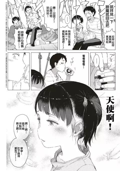 Akuma Na Shippo！（COMIC ExE 10）