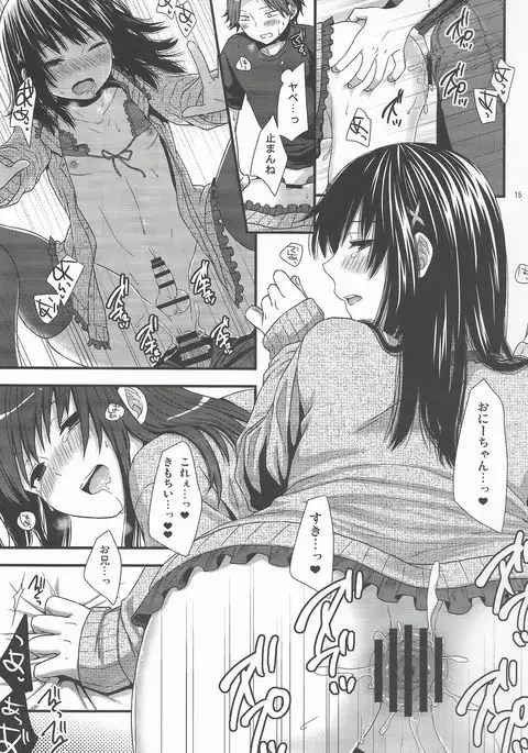 Yappa Uchi no Otouto Nanka Zenzen Kawaikune-shi