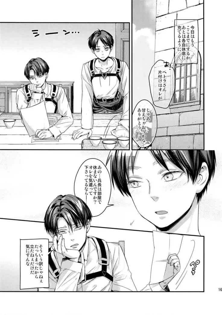 L×EZCS #02 -Rivaire Zetchoushuu 02-