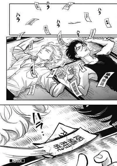 Happy Kuso Life 2 | 極樂鳥日子 2