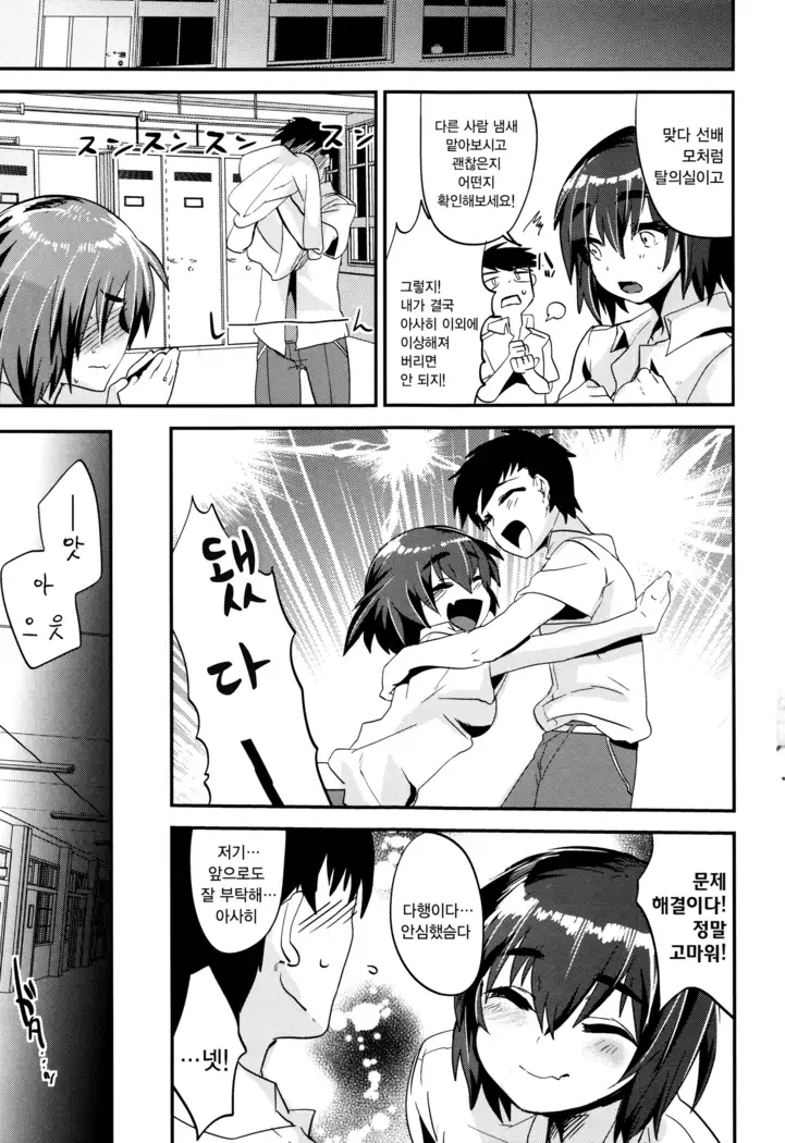 Tsuya, Himegoto | 비밀스런 정사