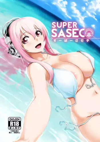 Tenjin-kun Super Assassin