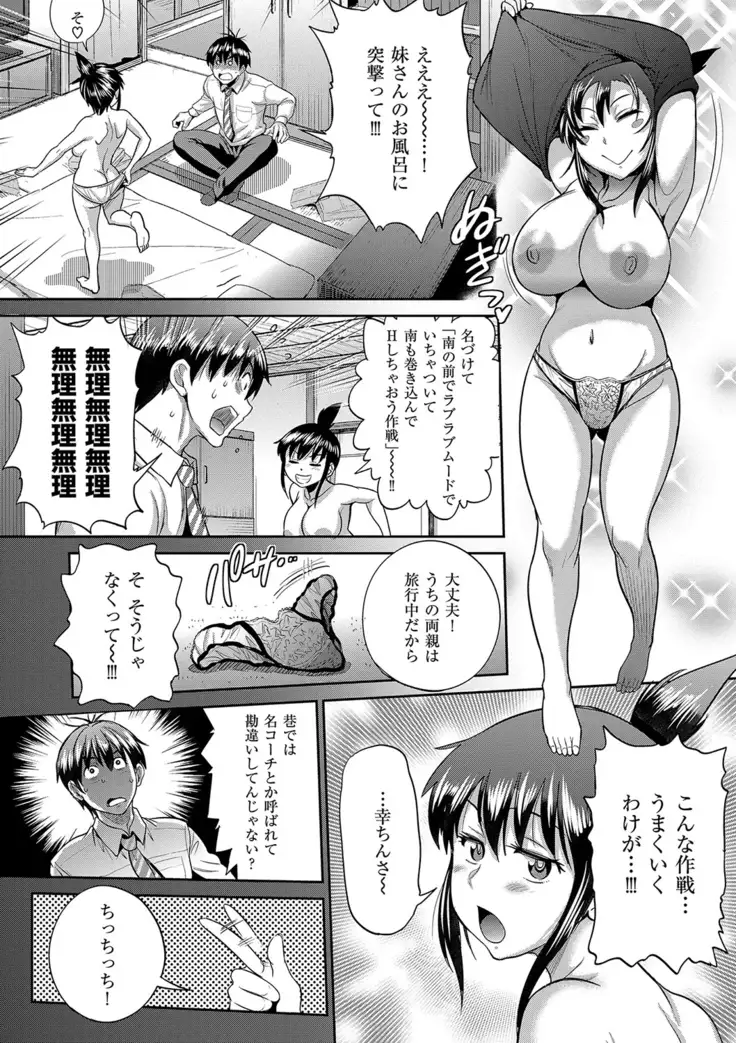 じょしラク! 2 Years Later
