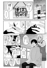 [Shibasaki Syouzi] Tokubetsu na Mainichi