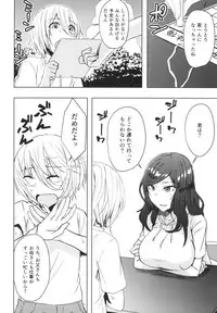 [Anegaoka Sanchoume (Okyuuri)] Natsuyasumi Radio Taisou Onee-san [Digital]