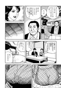 [Kitano Kenichi] Hataraku Hitodzuma no Hatsujou Bijiri